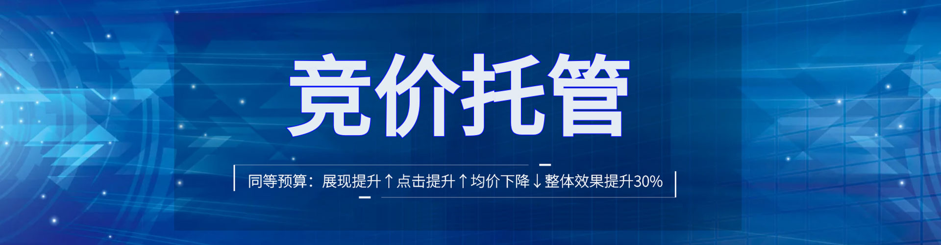 赛罕竞价推广开户